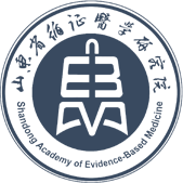 山东省循证医学研究院标识